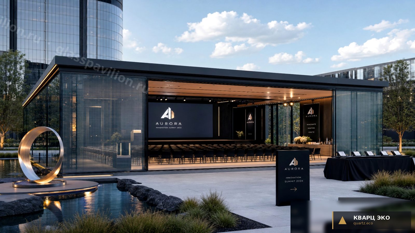 Biznes Pav 13 Corporate Pavilion —  · КВАРЦ ЭКО